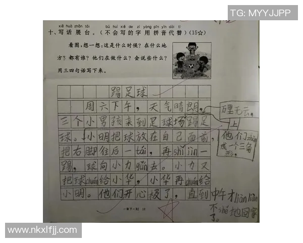 《足球星梦巨人引领青少年足球梦想逐步腾飞的成长之路》 《足球星梦巨人引领青少年足球梦想逐步腾飞的成长之路》