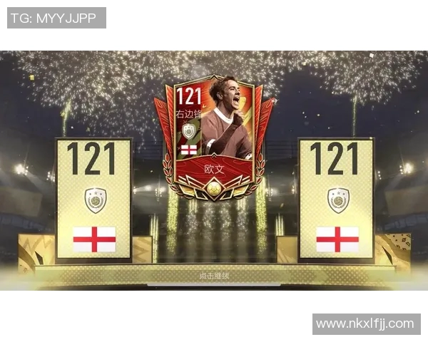 FIFA足球春节球星登场 新春佳节与传奇球员共度精彩时刻